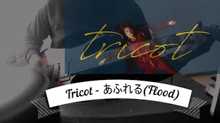 Tricot あふれFlood Cover attempt [upl. by Yentihw]