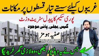 Cheapest Houses on Installments in Lahore  Low Cost Homes for Sale  03484502829 [upl. by Edla]