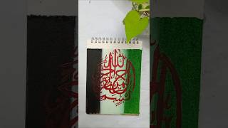 Arabic calligraphy artshorts calligraphy arabic [upl. by Xel497]