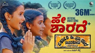 He Sharade Video Song  Sarkari Hi Pra Shaale Kasaragodu  Rishab Shetty  Vasuki Vaibhav [upl. by Cloots]