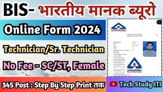 BIS Online Form 2024 Kaise Bhare BIS Online Form Fillup How to Fill BIS Online Form 2024 [upl. by Norwood]