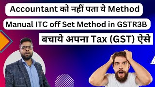 How to set Manual Method for ITC Adjustment in Form GSTR3B  Manual ITC off set in GSTR3B [upl. by Aryajay40]