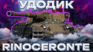 Rinoceronte  РЕАЛЬНО НЕРЕАЛЬНО ИГРА ПРО ТАНКИ  WoT Blitz [upl. by Heffron]