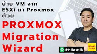 ย้าย VM จาก ESXi มา Proxmox ด้วย PROXMOX Migration Wizard [upl. by Wobniar]