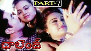 Challenge Telugu Full Movie Part  7 Abhinayasri SumanArun Pandian [upl. by Akemaj]