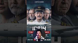 Best Performance in IC 814 🔥 shorts movie ic814 ic814review ic814controversy netflix actor [upl. by Aicertal]