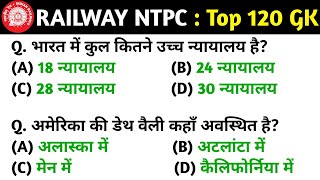 RRB NTPC Previous Year Question Paper  Railway NTPC CBT1 Previous Year Question Paper 2021 [upl. by Inavihs]