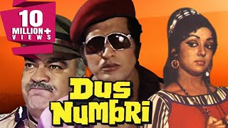 Dus Numbri 1976 Full Hindi Movie  Manoj Kumar Hema Malini Pran Bindu [upl. by Trout]