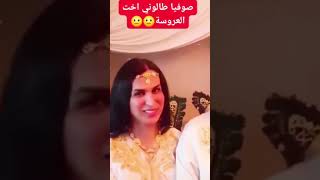 Chouha fadi7a kbiiiira funny maroc marocaine maghrib fyp arabic [upl. by Mortimer]