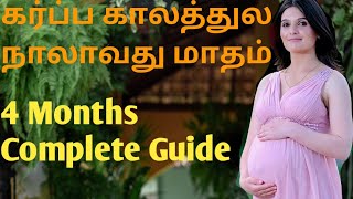 4 Month Pregnancy in TamilFour Month of Pregnancyகர்பப மாதம் 44 Months Baby Developments in Tamil [upl. by Arlon]