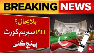 PTI Files Petition in Supreme Court  PTI Bat Symbol Case  Elections 2024  Breaking News [upl. by Schwarz484]