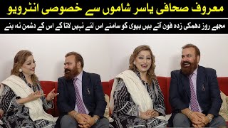 Exclusive Interview WIth Anchor Yasir Shamoon  Crime Reporter  Durdana Rehman Official [upl. by Ilaire]