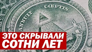 СТРАШНАЯ ТАЙНА ВЫШЛА ЗА ПРЕДЕЛЫ МАСОНОВ 05042020 Документальный фильм Новинка кино [upl. by Selij]