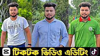 High Quality Tiktok Editing in Capcut  4K Quality টিকটক এডিটিং টিউটোরিয়াল [upl. by Hayyifas]