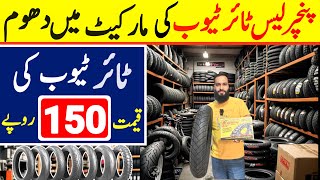 Penchar Prof Tyre Tube in 150 Rupes  Bike Tyre wholesale market  Penchar les tyre Tube in Pakistan [upl. by Aisena]