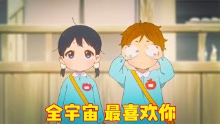 同年同月同日的青梅竹马，男孩暗恋女孩，却不知女孩也一直喜欢他 [upl. by Sherurd]