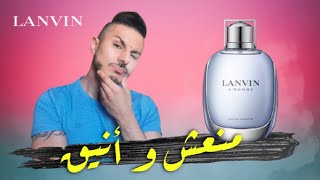 لانفين لوم  Lanvin LHomme [upl. by Bondie]