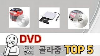 인기 많은 DVD TOP 5 구매 정보 [upl. by Arihsay836]