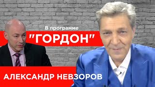 Александр Невзоров Путин Зеленский Навальный Соловьев Скабеева Дудь Собчак quotГОРДОНquot 2020 [upl. by Nedearb]