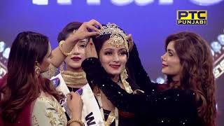 Winner of Miss PTC Punjabi 2018  PTC Punjabi 1111 [upl. by Salisbury]