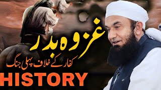 Ghazwa Badar Battle 2024  Maulana Tariq Jameel Unravels Lessons from the Historical Encounterquot [upl. by Suidaht]