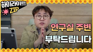 부탁드립니다 공무원시험 써니행정법 공무원행정법 박준철행정법 공단기행정법 9급공무원 7급공무원 소방공무원 [upl. by Littell]