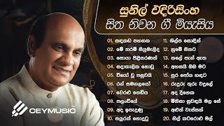 Sinhala Songs  Best Sinhala Old Songs Collection  Sunil Edirisinghe  Classical Sinhala Songs [upl. by Alyam]