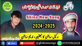 Shina New Song 2024  By Nadeem Sajan new Song 2024  Chilasi New Song 2024  GB Shina Songs [upl. by Karlee]