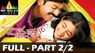 Pellaina Kothalo Full Movie Part 22  Jagapathi Babu Priyamani  Sri Balaji Video [upl. by Aisined]