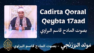 Cadirta Qoraal Ah Qeybta 17aad [upl. by Rochella]