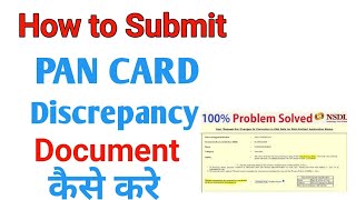 How to solve discrepancy in pan card  discrepancy letter Problem  Pan card 2023 [upl. by Niels]