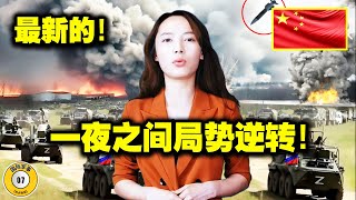 2024：俄罗斯和乌克兰局势一夜之间剧变！78个国家已同意签署！乌克兰特别邀请名单公布！中国发声明！俄罗斯遇到大麻烦了 [upl. by Akenal]