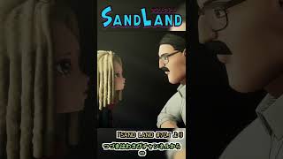 十数年ぶりの再会 70 【SAND LAND】shorts ゲーム実況 sandland [upl. by Nashom]