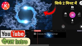 How To Make Intro For YouTube In Kinemaster Android amp iOS  YouTube Intro Kaise Banaye Free [upl. by Werdn359]