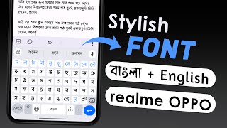 Get quotStylish Bangla” font on Any Realme and Oppo devices [upl. by Solange]