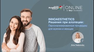 OPEN WEBINAR INNOAESTHETICS ALOPECIA RUS апись собрания [upl. by Eivlys]