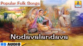 Nodavalandava  Chandrike  Traditional Popular Folk Songs  Nagachandrika Bhat [upl. by Brant424]