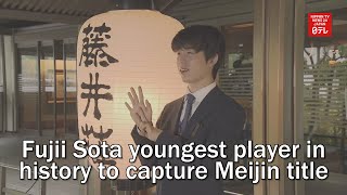 Fujii Sota youngest player in history to capture Meijin shogi title [upl. by Ackler816]