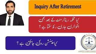 Departmental Inquiry after retirement By Advocate Nawaz Khosa Lawyers of Pakistan [upl. by Elene]