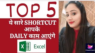 Excel Shortcut  ICAI  CA ICITSS AICITSSIT  Top 5 Short keys for NCERTCBSE [upl. by Atinuj]