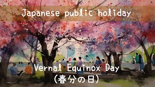 Japanese public holiday Vernal Equinox Day 春分の日 [upl. by Ragde]