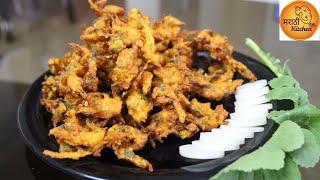 Mulyachi Bhaji  मुळ्याची कुरकुरीत भजी  श्रावण Special  Mulyache Bhaji Recipe [upl. by Whitford199]