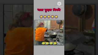 Ahirani Status  Khandeshi Status khandeshi RambhauBaisane rambhau khandeshcomedy khandesh [upl. by Sawyor571]