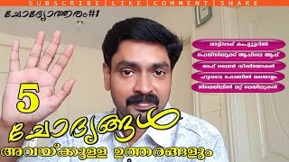 Tech QampA Session  1  ചോദ്യോത്തരം  1 [upl. by Eibbob]