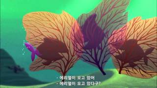 인어 공주 2 The Little Mermaid 2 quotMelodyquot [upl. by Airtap377]