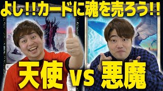 【パイオニア】部族対決、天使vs悪魔悪意への道は善意で敷き詰められているッ [upl. by Eibo]