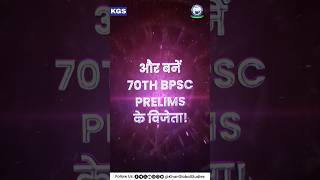 BPSC 70वीं Prelims परीक्षा Complete Revision  Live theory revision🎯  MCQ Practice bpsc kgsbihar [upl. by Haseefan]