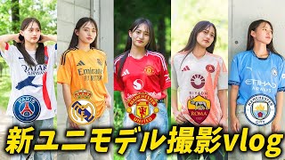 【就任】人気サッカークラブのユニフォームモデルに抜擢されました。 [upl. by Lihas]