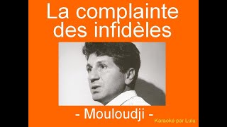 Karaoké La complainte des infidèles Mouloudji [upl. by Ocsirf]