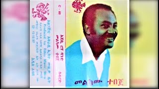 Melkamu Tebeje  Bezimita በዝምታ 1976 EC [upl. by Aleik]